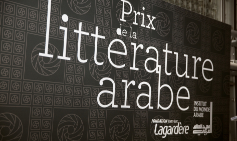 Prix de la littérature arabe à l'IMA