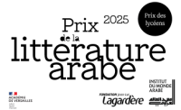 Logo du Prix de la littérature arabe des lycéens 2025