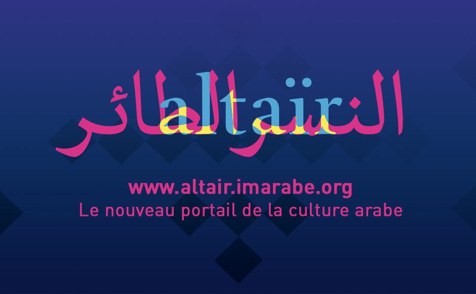 Altaïr, le nouveau portail du monde arabe