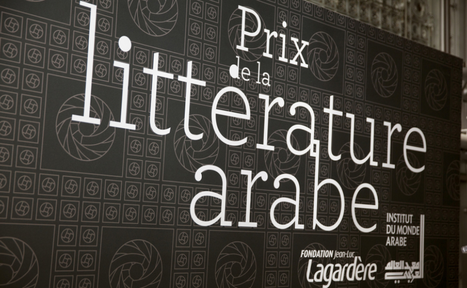 Prix de la littérature arabe à l'IMA