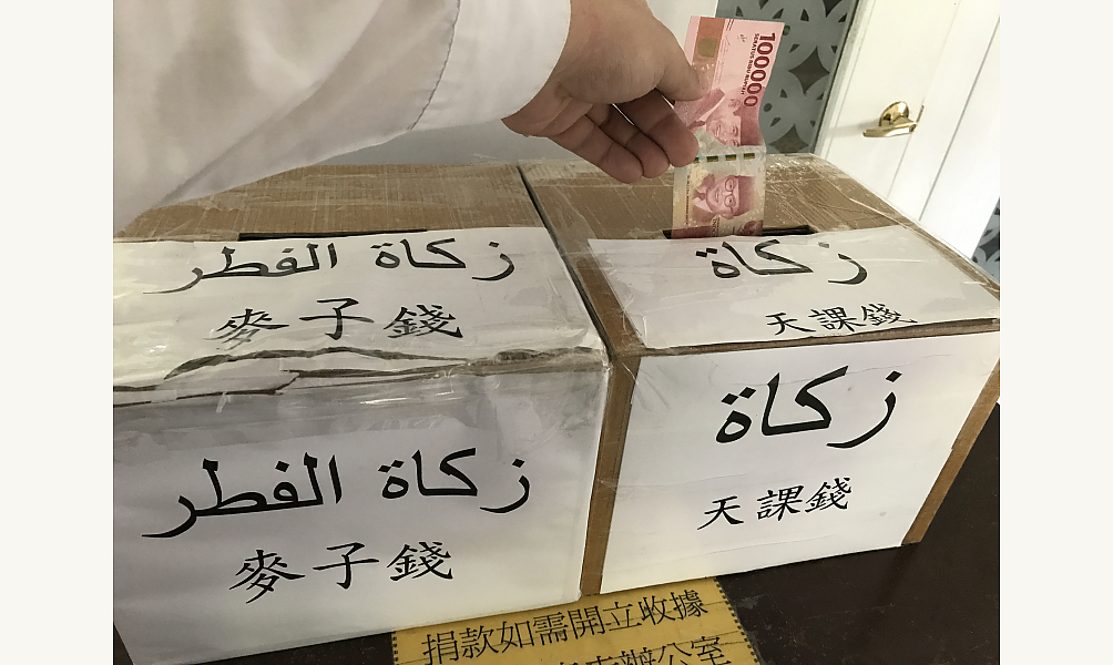 Boîte pour les Zakat, mosquée de Taipei, 2019 ©Jean Havoc / Wikimédia
