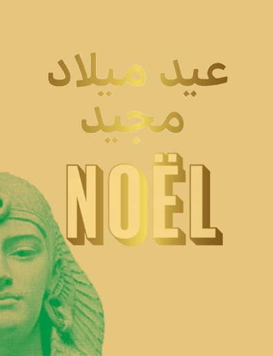 image boutique Noël 2025 1920x1080 pxl