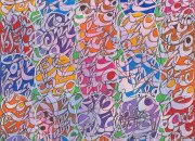 Mehdi Qotbi, sans titre