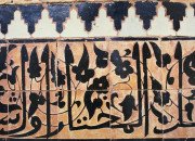 Calligraphie arabe, médersa Ben Youssef, Marrakech