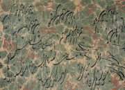 Exposition "Ecrire ou calligraphier" au musée de l'IMA