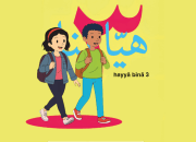 Manuel Hayya Bina 3 (header 2e version)
